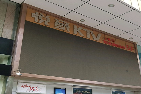 汉中悦豪KTV消费价格点评