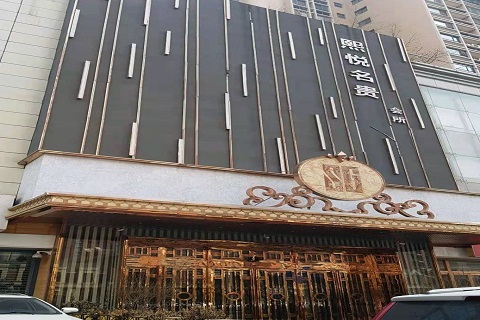 汉中熙悦名贵KTV消费价格点评