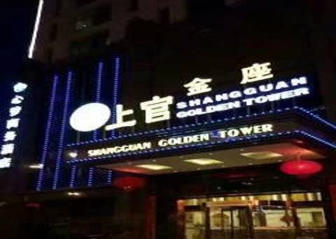 汉中上官金座KTV消费价格点评