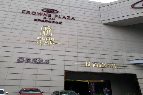 汉中悦尚层KTV消费价格点评