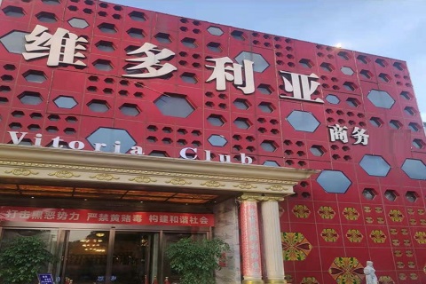 汉中维多利亚KTV消费价格